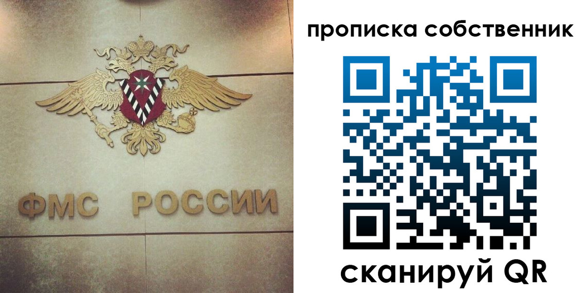 прописка ребенка в Курске