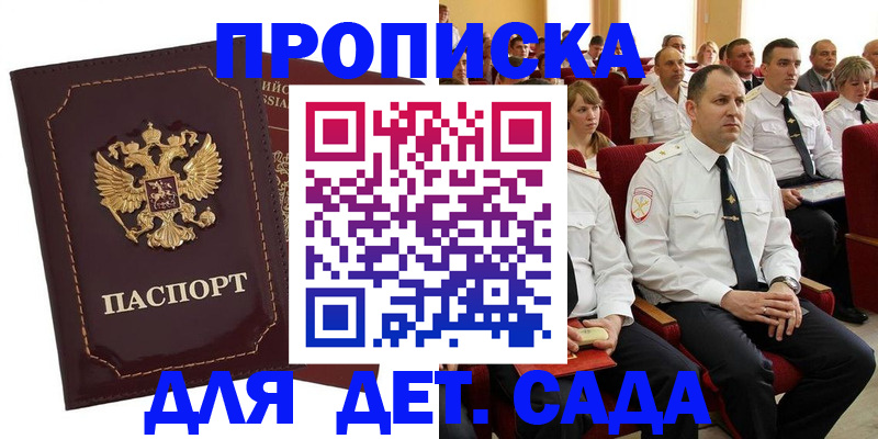 найти адрес прописки в Курске