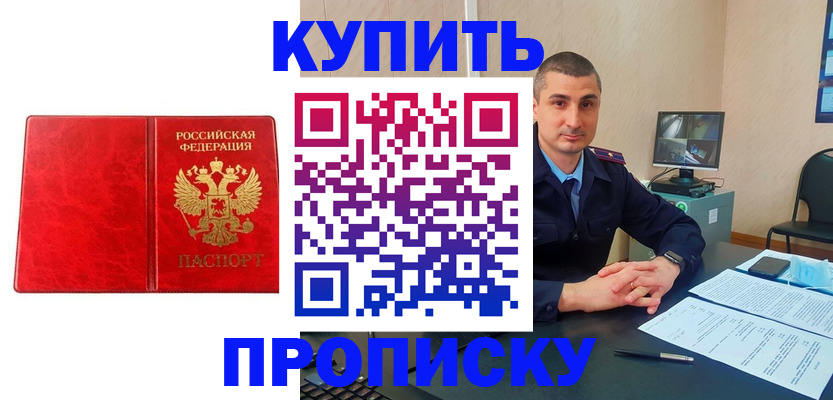 регистрация в Курске